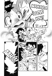 Page 16 of Wakaba to Issho Ch. 1-2 - preview thumbnail