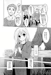 Page 5 of Saint Foire Festival 10 Matty - preview thumbnail