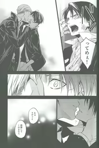 Page 9 of Two of a Kind - preview thumbnail