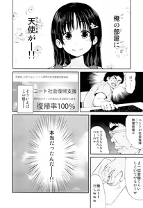 Page 3 of Onii-chan, Shakai Fukki Shiyo - preview thumbnail