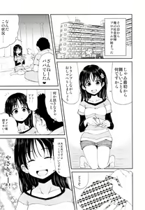 Page 4 of Onii-chan, Shakai Fukki Shiyo - preview thumbnail