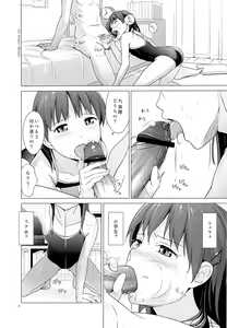 Page 9 of Suku-Mizu Syndrome - preview thumbnail