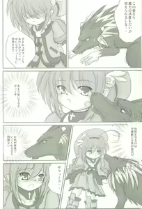 Page 12 of Soukou no Hoshi - preview thumbnail