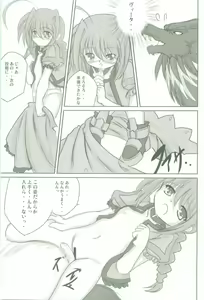 Page 17 of Soukou no Hoshi - preview thumbnail