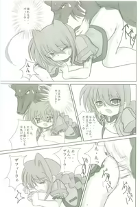 Page 19 of Soukou no Hoshi - preview thumbnail