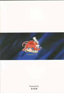 Page 2 of Soukou no Hoshi - preview thumbnail