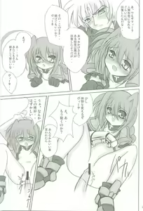 Page 21 of Soukou no Hoshi - preview thumbnail