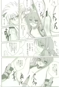 Page 22 of Soukou no Hoshi - preview thumbnail