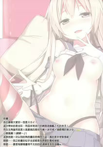 Page 2 of Zekamashi Present - preview thumbnail