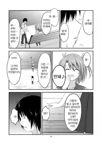 Page 10 of Houkago no Kokuhaku | 방과후의 고백 - preview thumbnail