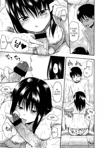 Page 13 of Kumo no Ito - preview thumbnail