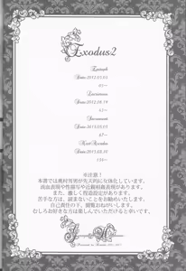 Page 3 of Exodus 2 - preview thumbnail