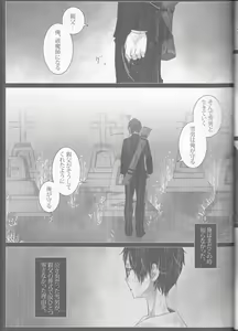 Page 38 of Exodus 2 - preview thumbnail