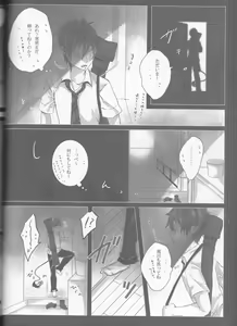 Page 51 of Exodus 2 - preview thumbnail