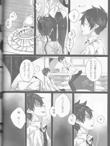 Page 57 of Exodus 2 - preview thumbnail