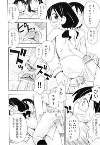 Page 119 of Comic Ino. 04 - preview thumbnail