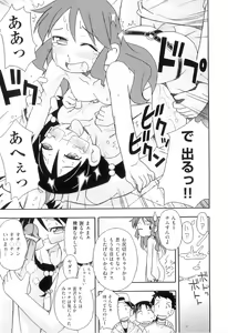 Page 130 of Comic Ino. 04 - preview thumbnail