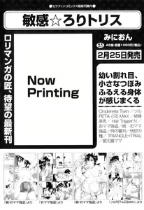 Page 133 of Comic Ino. 04 - preview thumbnail