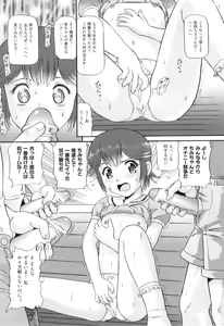 Page 140 of Comic Ino. 04 - preview thumbnail