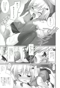 Page 172 of Comic Ino. 04 - preview thumbnail