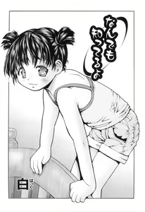 Page 178 of Comic Ino. 04 - preview thumbnail