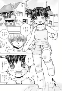 Page 180 of Comic Ino. 04 - preview thumbnail