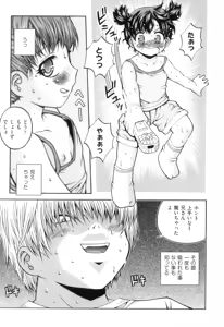 Page 182 of Comic Ino. 04 - preview thumbnail