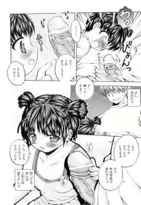 Page 185 of Comic Ino. 04 - preview thumbnail