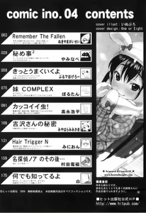 Page 196 of Comic Ino. 04 - preview thumbnail