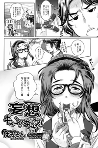 Page 153 of Comic Orekano! 2008-10 Vol. 4 - preview thumbnail
