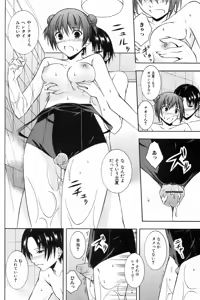 Page 79 of Comic Orekano! 2008-10 Vol. 4 - preview thumbnail