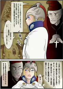 Page 12 of Josouko Monogatari 2 - Prince of Byer - preview thumbnail