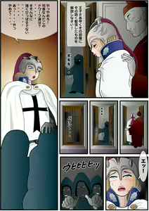 Page 22 of Josouko Monogatari 2 - Prince of Byer - preview thumbnail