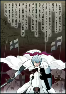 Page 3 of Josouko Monogatari 2 - Prince of Byer - preview thumbnail