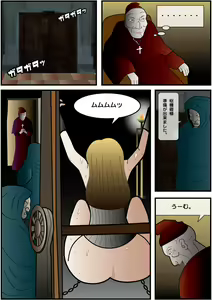 Page 33 of Josouko Monogatari 2 - Prince of Byer - preview thumbnail