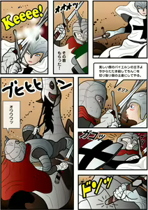 Page 6 of Josouko Monogatari 2 - Prince of Byer - preview thumbnail