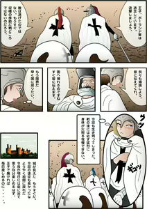Page 9 of Josouko Monogatari 2 - Prince of Byer - preview thumbnail