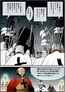 Page 10 of Josouko Monogatari 2 - Prince of Byer - preview thumbnail