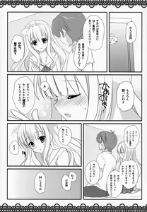 Page 4 of I am yours! - preview thumbnail