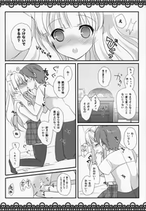 Page 5 of I am yours! - preview thumbnail