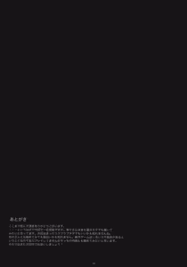 Page 24 of Negative Love 3/3 - preview thumbnail