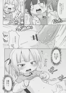 Page 19 of Mesubuta Dream Paradise - preview thumbnail