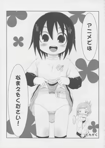 Page 28 of Mesubuta Dream Paradise - preview thumbnail
