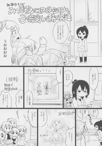 Page 42 of Mesubuta Dream Paradise - preview thumbnail