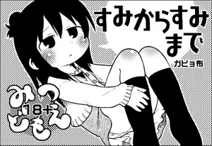 Page 84 of Mesubuta Dream Paradise - preview thumbnail