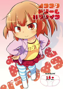 Page 86 of Mesubuta Dream Paradise - preview thumbnail