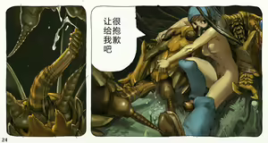 Page 27 of Mushi Mezuru Himegimi 2 - preview thumbnail