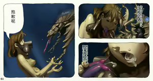Page 64 of Mushi Mezuru Himegimi 2 - preview thumbnail