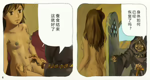 Page 7 of Mushi Mezuru Himegimi 2 - preview thumbnail