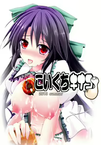 Page 28 of Okuu-chan to Issho ni Suru Koto Zenbu! - preview thumbnail